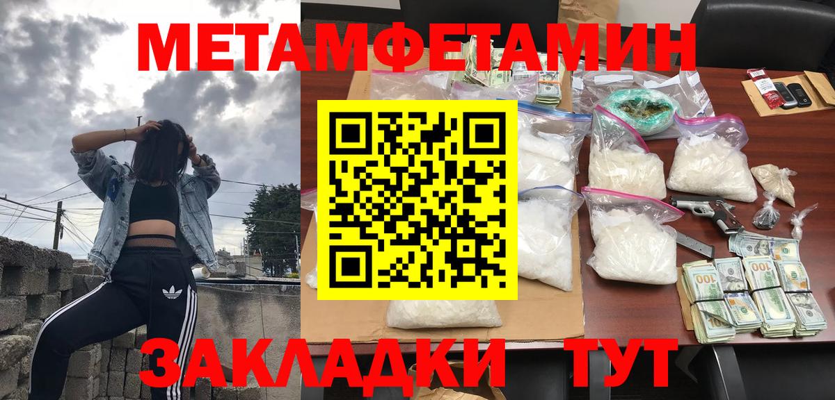 АМФЕТАМИН Вышний Волочёк