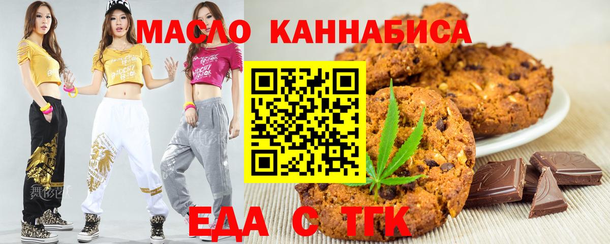 Вышний Волочёк  Cannafood марихуана  Вход с VPN 