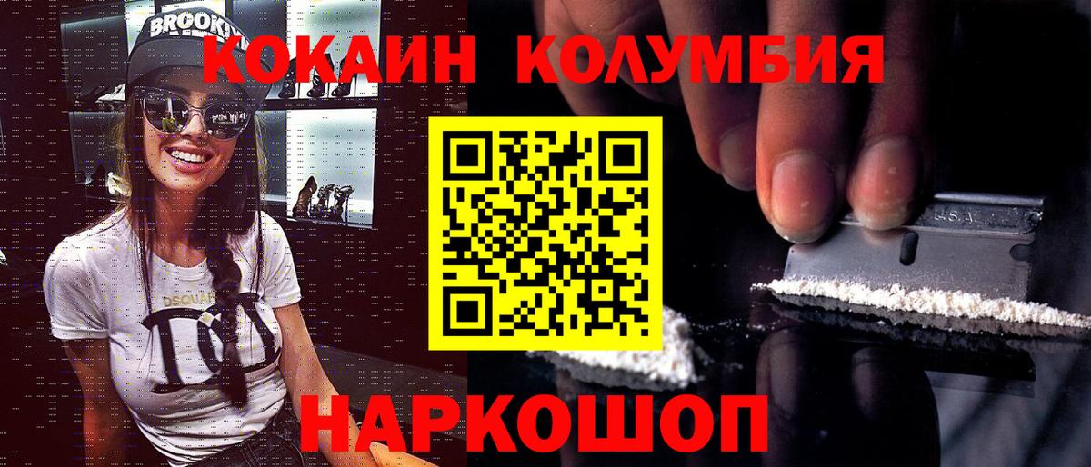 Кокаин 97% Вышний Волочёк