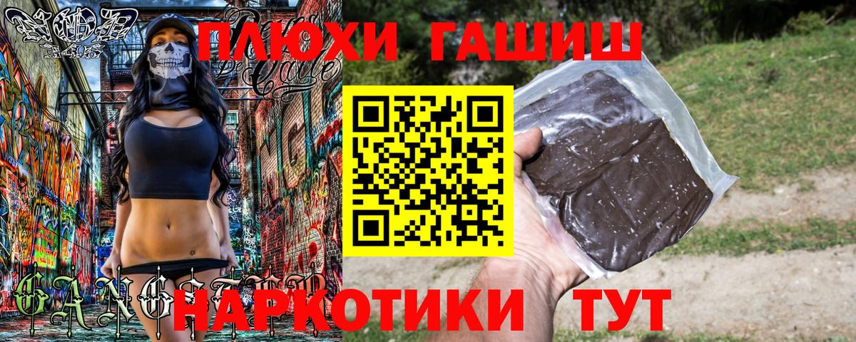 Гашиш Premium  Вход с VPN  ГАШ Изолятор  Вышний Волочёк 