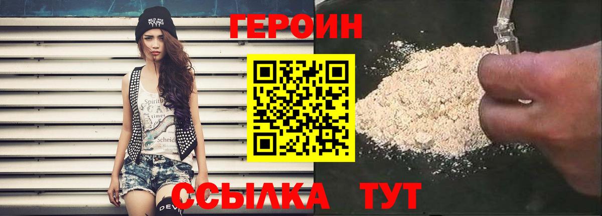 Вышний Волочёк  Героин Афган  Вход с VPN 