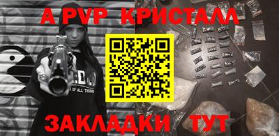 а пвп мука Апшеронск