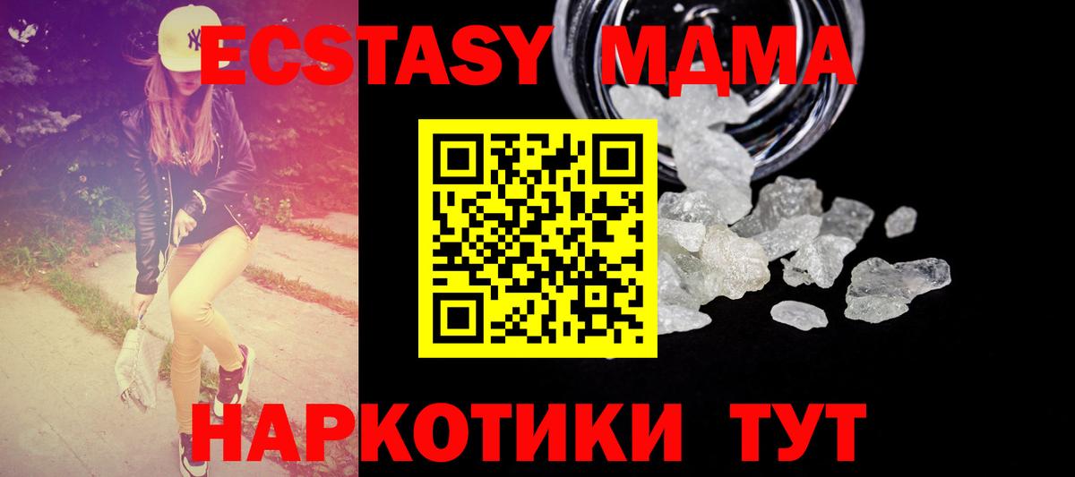 MDMA VHQ  MDMA VHQ  Вход с VPN  Вышний Волочёк 