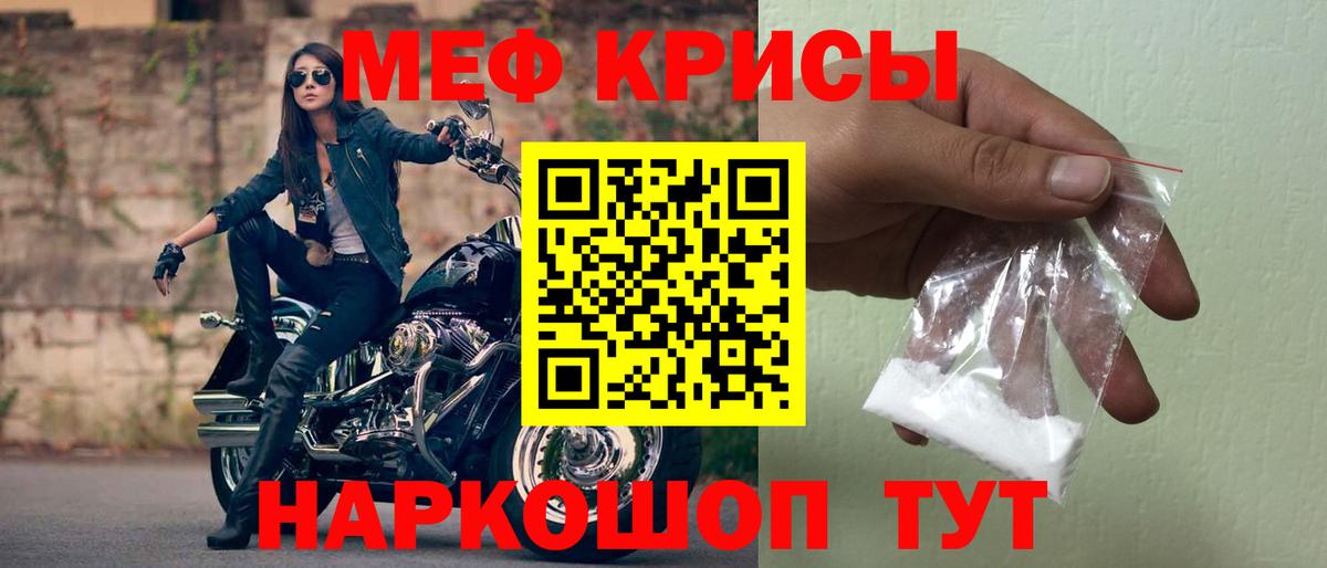 МЕФ мяу мяу  Мефедрон VHQ  Вышний Волочёк  Мефедрон  Вход с VPN 