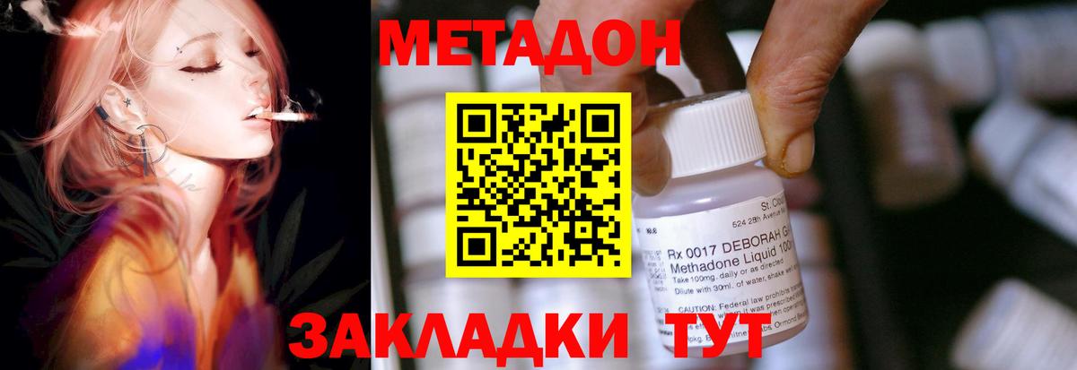 Вышний Волочёк  Метадон methadone  Вход с VPN 