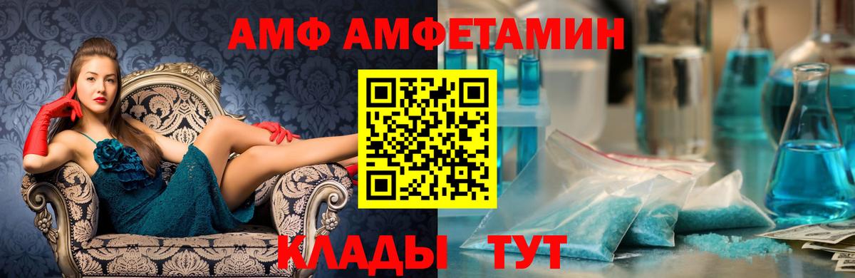 МЕТАМФЕТАМИН пудра Вышний Волочёк